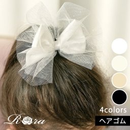 キッズ ヘアゴム リボン 通販 キラキラ 58212201 シャンテきらきらリボンヘアゴム 大きめ 女の子 大人っぽい 卒園式 入学式 結婚式 発表会 おしゃれ かわいい オシャレ 可愛い ヘアアレンジ ヘアーアクセサリー ヘアアクセサリー キッズファッション