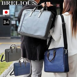 日本製 豊岡 ブリーフケース ビジネスバッグ 国産 メンズ レディース B4 撥水 デニム調 カジュアル 通勤 出張 黒 紺 営業 ブランド 父の日 誕生日 ギフト 26695