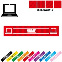 「パソコン部」名入れマフラータオル タオルマフラー タオマフ スポーツタオル イベントタオル フェスタオル 首掛け  ストライプ ドット 水玉 柄タオル ポリエステル ネックタオル  PC コンピューター ピクトグラム お揃い 部活 応援グッズ 応援マフラー 記念品 名入れグッズ