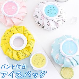 アイスバッグ バンド付き 通販 アイスバック 氷嚢 氷のう アイシングバッグ アイシング 冷却バッグ 熱中症対策グッズ 熱中症対策 クールダウン 冷却 熱 ケガ けが 保冷剤 スポーツ アウトドア 部活 スポーツクラブ 日焼け やわらかい 柔らかい 保温 美容 かわいい カワイイ