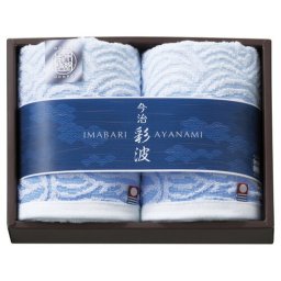 【送料無料・包装無料・のし無料】今治彩波タオル-木綿本舗- フェイスタオル2P AYN2520(B5) ギフト 敬老の日 入学祝い 卒業祝い 就職祝い 結婚祝い 誕生日 出産祝い 引越祝い 香典返し 新盆 初盆 御礼 お中元 内祝い 快気祝い ご挨拶 志 法事