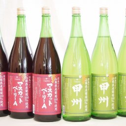 山梨県産葡萄100%使用ワインセット マスカットベリーA ライトボディ 赤ワイン3本 甲州 白ワイン やや辛口3本 1800ml×6本