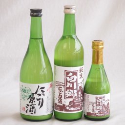 桃川にごり酒飲み比べ3本セット(白川郷純米(岐阜) 桃川にごり原酒(青森) 白川郷 にごり酒 純米(岐阜)) 720ml×2本 300ml×1本