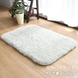 バスマット 速乾 マイクロファイバー 吸水 約40×60cm 洗える 浴室マット お風呂マット ふわふわ 厚手 シンプル おしゃれ 北欧 かわいい 滑り止め 滑らない 乾きやすい プレゼント 玄関マット E：ホワイト
