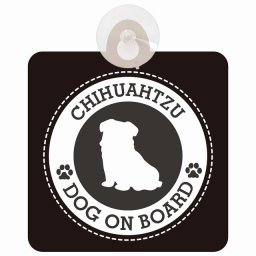 セーフティサイン DOG ON BOARD Chihuatzu チワズー ブラック 安全運転 車内用 吸盤タイプ 煽り運転対策 収れん火災防止タイプ 安全対策 カーサイン 吸盤 肉球マーク