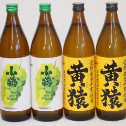 マスカット香り系芋焼酎飲み比べ4本セット(小鶴 ザ・マスカット マスカット系黄猿) 900ml×4本