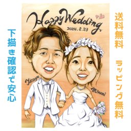 似顔絵 プレゼント 結婚祝い 【送料無料】　ウェルカムボード 【プレミアムタッチ】 結婚 結婚式 ブライダル 新郎 新婦 夫婦 カップル 子供 家族 父 母 両親 大切な日のプレゼントにワンランク上のインテリアとしても飾れる似顔絵