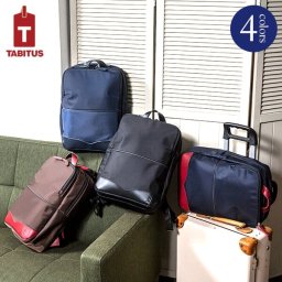 ビジネス リュクスパックXS  TABITUS   翌日出荷   おしゃれ ブランド 人気 新生活 引越し クリスマス 父の日 バレンタイン  誕生日