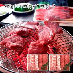 三田屋総本家 黒毛和牛 焼肉用 720g モモ バラ 焼肉 焼き肉 牛肉 和牛 国産 兵庫 お取り寄せ グルメ ギフト 熨斗 贈答 プレゼント 御歳暮 御中元 内祝い 父の日 母の日 お祝い 贅沢 高級 ブランド牛 小分け