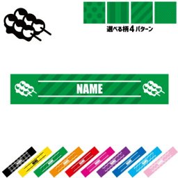 串団子 名入れマフラータオル タオルマフラー タオマフ スポーツタオル イベントタオル フェスタオル 首掛け  ストライプ ドット 水玉 柄タオル ポリエステル ネックタオル  dango、花より団子 ピクトグラム お揃い 部活 応援グッズ 応援マフラー 記念品 名入れグッズ