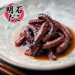 明石蛸やわらか煮（130g）   蛸 たこ タコ 天然 あかし ギフト グルメ お取り寄せ 父の日 母の日 敬老の日 贈答用 お中元 お歳暮 おつまみ ビール 酒 