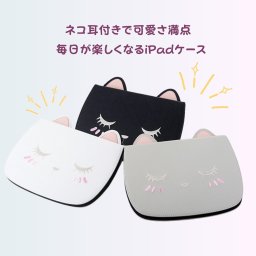iPadケース 猫 手帳型 かわいい iPad Pro 10.5インチ Air3 大容量 収納 バッグ 衝撃吸収 レザー 革 持ち運び 勉強 仕事 学校 タブレット カバー インナー おしゃれ 保護 NB0F5PRFQ9Q