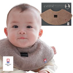 Cotte 今治タオル 日本製 まるふわスタイ スタイ ビブ よだれかけ 敏感肌 イニシャル 出産祝い 刺繍 名入れ 肌触り ベビーギフト 安心 安全 妊娠祝い 出産記念 コットン100％ 誕生日 赤ちゃん 子供 出産 ベイビー クリスマス ハロウィン バレンタイン 七五三 初節句 子供の日 ギフトセット 人気 端午の節句 桃の節句 ひな祭り 男の子 女の子