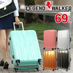 【1年保証】 スーツケース キャリーケース ハード レジェンドウォーカー LEGEND WALKER スーツケース 69L 6702-64 メンズ レディース 大型 おしゃれ かわいい 修学旅行 カジュアル 送料無料 プレゼント ギフト