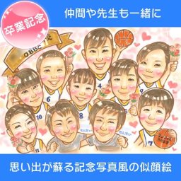 愛される似顔絵 大学生 高校 中学 専門学校 先生や仲間と一緒の卒業祝いとして渡すのにおすすめの贈り物。ずっと飾っておきたい思い出の一枚に仕上げます。一期 プレゼント お祝い 還暦 古希 喜寿 傘寿 米寿 結婚祝い 結婚記念日 金婚 誕生日 結婚式 ウェディング 結婚祝い 定年 退職 送別 卒業 大人数 おすすめ 感謝 人気 両親 父 母 祖父 祖母 家族 男性 女性