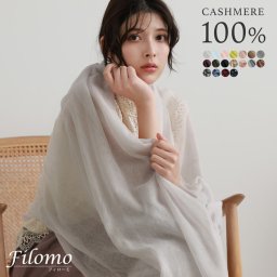 ストール 薄手 大判 春 カシミヤ レディース カシミヤ100％ ガーゼストール Filomo 春 夏 秋 冬 暖かい ガーゼ UVカット 紫外線 やわらか アルバス ペイズリー マフラー ギフト プレゼント (02000141r) 祖母 ストール 定年退職 バレンタイン 成人祝い