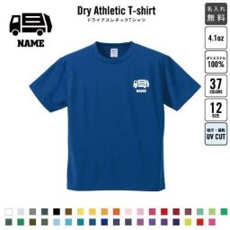 ゴミ収集作業員2/名入れドライTシャツ お仕事 職業 ジョブ ユニフォーム お名前入り レディース メンズ ウェア トップス 運動着 スポーツウェア ジョギング 吸汗速乾  UVカット ピクトグラム収集　回収　リサイクル　自動車