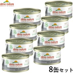 アルモネイチャー キャットフード クラシックシリーズ レジェンド まぐろとシラスのご馳走 70g×8個セット  猫 ウェットフード パウチ 一般食 全猫種 成猫