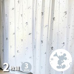  レースカーテン 2枚組 100×176cm ミッキー シルエット キラキラ 洗える 外から見えにくい かわいい 可愛い お洒落 ディズニー Disney 1人暮らし 子ども部屋 模様替え 新生活 掃出窓