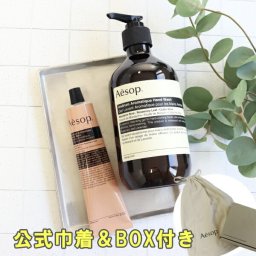 イソップ aesop アンドラム レスレクション ハンドバーム 75ml ハンドウォッシュ 500ml 女友達 誕生日 ギフトセット ハンドケアセット 公式BOX 公式巾着＆BOX付き 喜ばれるギフト 2026 香り バレンタイン