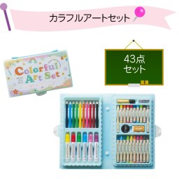 48個セット カラフルアートセット ステーショナリー 文房具 子供会 景品 イベント ノベルティ プチギフト 参加賞 学校 幼稚園 保育園 記念品 誕生日会