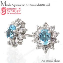 取り巻き アクアマリン 3月誕生石 ダイヤモンド 0.2ct 18金 k18 18k イエローゴールド ホワイトゴールド ピンクゴールド オーバル スタッドピアス レディース ジュエリー アクセサリー  プレゼント ギフト 人気 おすすめ 送料無料