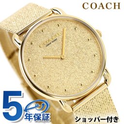 コーチ エリオット クォーツ 電池式 腕時計 ブランド レディース COACH 14504553 アナログ ゴールド
