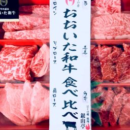 「おおいた和牛希少部位食べ比べセット」 豊後牛 高級 焼肉セット 国産 焼き肉セット 焼肉 和牛 食べ比べ 焼き肉 セット 高級焼肉 国産焼肉 国産焼肉セット おおいた和牛 大分和牛 焼肉タレ 和牛焼肉 和牛焼肉セット 上質 牛肉 特上肉 年末 年始 ごちそう