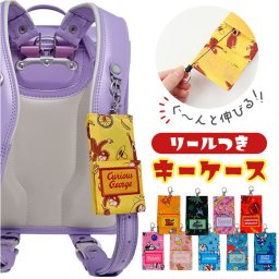 ランドセル キーケース 小学生 通販 キーホルダー ランドセルキーケース キーカバー キーリング 鍵ケース 鍵カバー 子供 キッズ キャラクター 鍵 紛失防止 子ども こども おしゃれ かわいい 可愛い 女の子 男の子 女子 男子 入学準備 キッズファッション