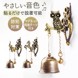 ドアベル おしゃれ 通販 金属風鈴 吊り下げドアベル 玄関 扉 店舗 防犯用 装飾 アチャイム 呼び鈴 アンティーク調 モダン 防犯対策 やさしい音色 かわいい 可愛い オシャレ ドアリン インテリア 雑貨 ギフト