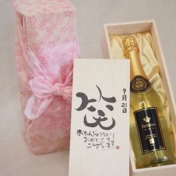 誕生日9月21日セット おたんじょうびおめでとうございます 笑う門には福来たるフェリスタス24カラット金箔入りスパークワイン(ドイツ)750ml デザイン書道家 榮田 清峰作