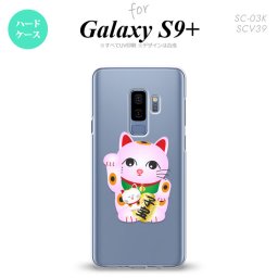 Galaxy S9+ ギャラクシー S9プラス SC-03K SCV39 専用 スマホケース カバー ハードケース 招き猫 子宝（B） nk-s9p-147[スマホ,スマホケース,スマホカバー,ケース,カバー,ジャケット]