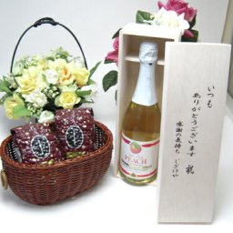 【贈り物限定】 アルコールは苦手な方へ♪脱アルコール ワイン（スパークリングピーチ(甘口)750ｍｌ（木箱入）+オススメ珈琲豆（特注ブレンド200ｇ、ハッピーブレンド200ｇ）