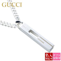 GUCCI グッチ ネックレス メンズ レディース シンプル ペンダント Gモチーフ プレートタグ スターリングシルバー SILVER925 225055 J8400 8106 正規品 ブランド 新品 年 ギフト 誕生日プレゼント メンズアクセサリー