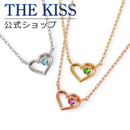 【ラッピング無料】【代引不可】【THE KISS sweets】 バースデーオーダー K10ゴールド　レディースネックレス ☆ 誕生石 ゴールド レディース ネックレス 首飾り ブランド Birthday stone GOLD Ladies Birthday order Necklace 【受注生産】 ザキス ギフト アニバーサリー