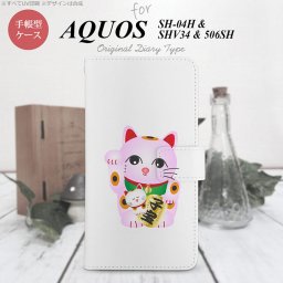 【手帳型 スマホ カバー ケース】【SH04H】【アクオス ゼータ】手帳型 ケース SH04H スマホ カバー AQUOS ZETA アクオス 招き猫 子宝（B） nk-004s-sh04h-dr147【メール便送料無料】
