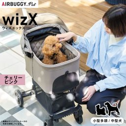 AIRBUGGY エアバギー フォー ペット ペットカート ウィズ エックス WIZ X 数量限定カラー チェリーピンク
