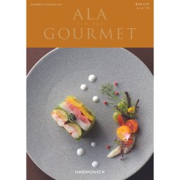 【ハーモニック】ア・ラ・グルメ レッド アイ カタログギフト カタログ グルメギフト 5500円 フレンチ 和食 中華 野菜 フルーツ 海鮮 肉 米 ブランド牛 結婚祝い 内祝い 記念日 お礼 お祝い プレゼント ギフト 贈り物 熨斗 ラッピング メッセージ 敬老の日 ギフト 父の日 2026 プレゼント