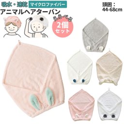 ターバン 2個 通販 ヘアターバン お風呂 ヘアバンド キッズ へアタオル おしゃれ へアキャップ マイクロファイバー タオル かわいい ルームウエア レディース プールグッズ 髪 乾かす 吸水 ふわふわ お風呂上り 大
