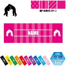 柔道2  名入れ冷感タオル 冷却タオル クールタオル ストライプ ドット 水玉 柄タオル ポリエステル ネックタオル クール 清涼 首ケア 暑さ対策 熱中症対策 スポーツタオル  【rkct】寝技　投げ技　スポーツ