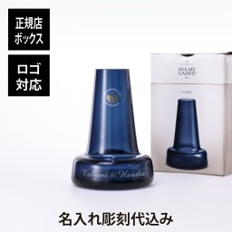 【名入れ代込み】【正規店BOX】HOLME GAARD ホルムガード フローラベース 12cm ターコイズ 名前 名入れ 彫刻 刻印 名入れギフト プレゼント 誕生日 記念日 記念品 お祝い 法人記念品 引越祝 開店祝 周年記念 花瓶 フラワーベース 北欧 デンマーク ポーランド