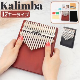 カリンバ 17キー シンプル 通販 17音 キッズ おしゃれ 親指ピアノ サムピアノ おやゆびピアノ アフリカ楽器 楽器 子供用 ピアノ フィンガーピアノ ポータブル 演奏やすい 初心者向け ハンマー