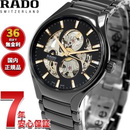 ラドー RADO トゥルー ラウンド オープンハート True Round Automatic Open Heart 腕時計 メンズ レディース 自動巻き R27107172