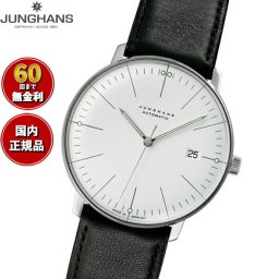 ユンハンス JUNGHANS Max Bill by Junghans Automatic マックス ビル オートマティック 腕時計 メンズ 自動巻き 027 4002 02