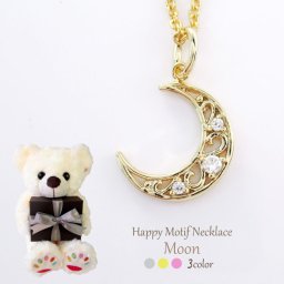 ネックレス レディース シンプルコーデ大人かわいい シルバー ゴールド ローズゴールド モチーフ ネックレス ぬいぐるみセット ジルコニア ムーン 選べる3色 女性 女の子 2026年 厄年 花以外 ご褒美 厄除け 長いもの ギフト プレゼント 贈り物 33歳 厄年 女性 男性