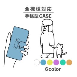 スマホケース手帳型 おしゃれ 韓国 可愛い なんでも対応 iPhone15 iPhone14 iPhoneSE Google Pixel エクスペリア ギャラクシー おもしろい ねこ 猫 人物 冬 厚着 散歩 イギリス 手書き ラフ 線画 シュール ポップ くすみカラー