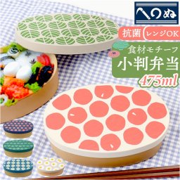 かまわぬ お弁当 弁当箱 通販 日本製 ランチボックス お弁当箱 1段 一段 小判型弁当箱 小判弁当 小さめ 大人 女性 女子 高校生 中学生 通勤 通学 遠足 レトロ モダン おしゃれ かわいい オシャレ 可愛い お弁当グッズ 弁当用品 キッチン用品