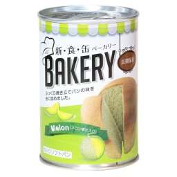 【ギフト対応無料】新食缶ベーカリー メロン (321734) ※送料無料(北海道・沖縄は除く)