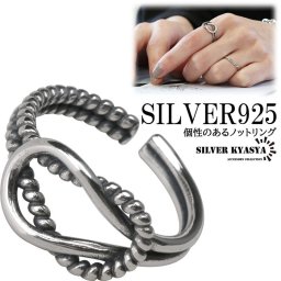 シルバー925 ノットリング 金属アレルギー対応 大人 シルバーリング silver レディース 女性 華奢 ロープリング 指輪 ギフト プレゼント 個性 結び サイズフリー オープンリング