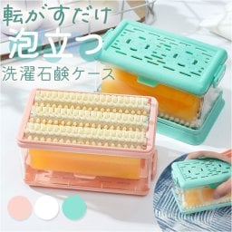 石鹸ケース ブラシ付き 通販 石けんケース 石けん台 洗濯せっけんケース 固形石鹸 ケース 洗濯ブラシ兼石鹸ケース せっけん 泡立つ 洗濯 トレー付き 持ち運び 小さくなっても使える 襟 袖 子供服 上履き くつ下 ユニホーム 汚れ落とし 洗面所 キッチン 台所
